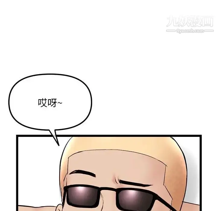 漫画《深夜网吧》第33话第149张图