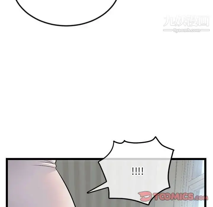 漫画《深夜网吧》第33话第15张图
