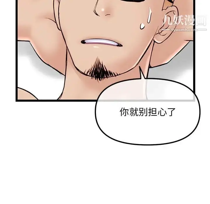 漫画《深夜网吧》第33话第150张图