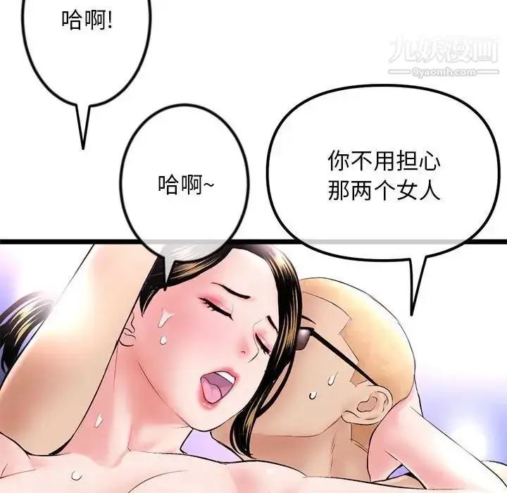 漫画《深夜网吧》第33话第155张图