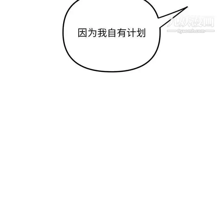 漫画《深夜网吧》第33话第157张图