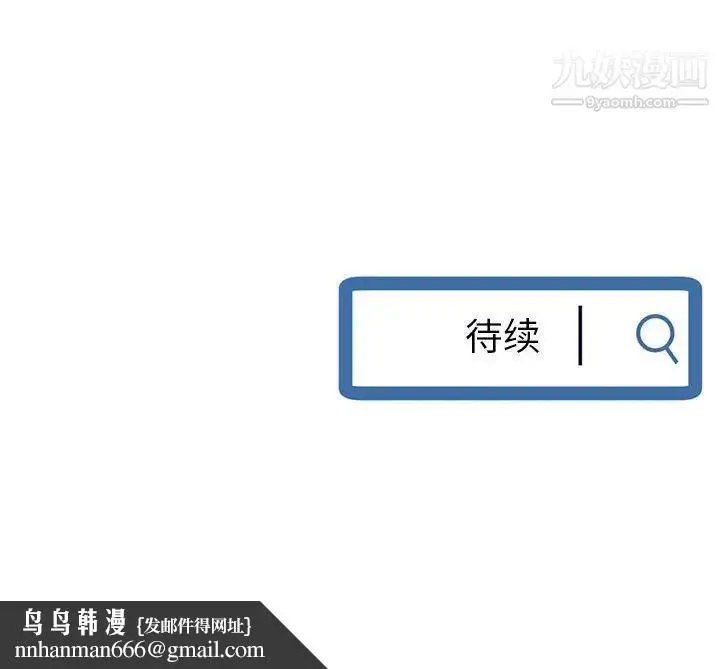 漫画《深夜网吧》第33话第158张图