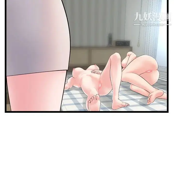 漫画《深夜网吧》第33话第16张图