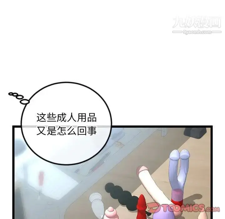 漫画《深夜网吧》第33话第21张图