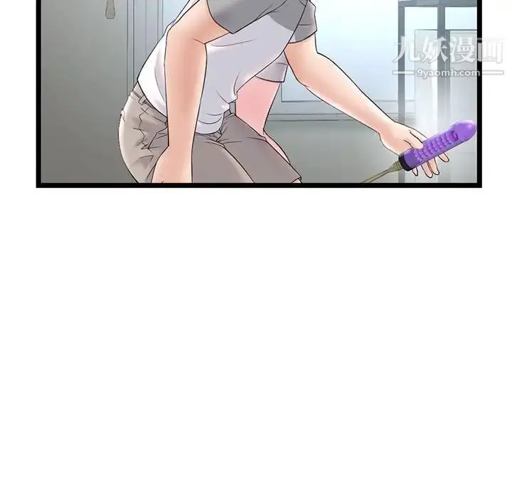 漫画《深夜网吧》第33话第24张图