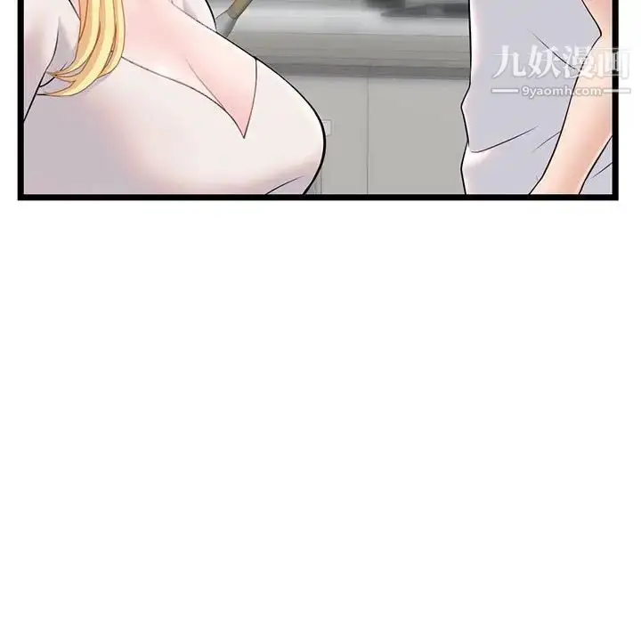 漫画《深夜网吧》第33话第26张图