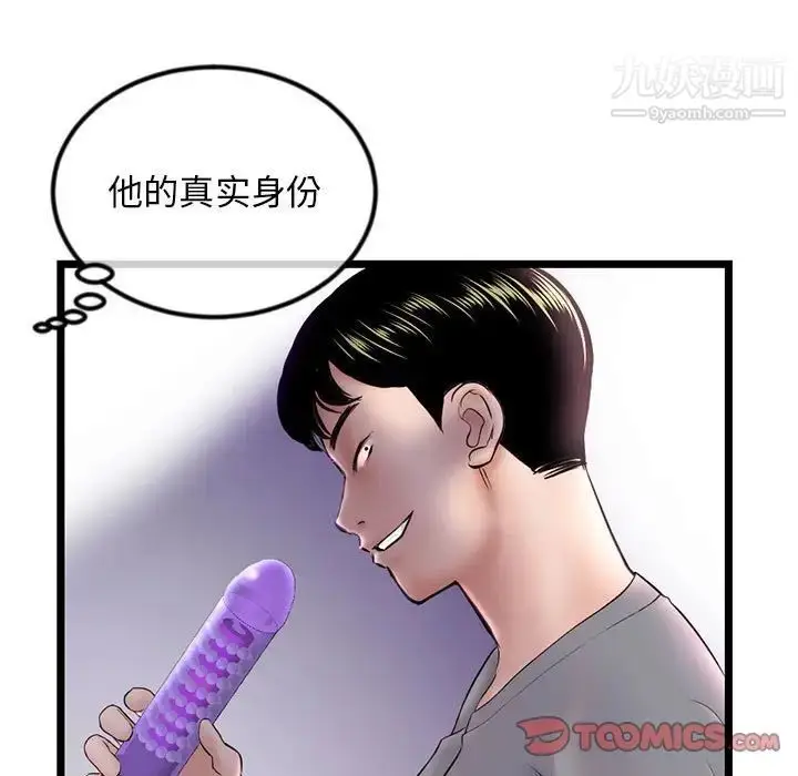 漫画《深夜网吧》第33话第27张图