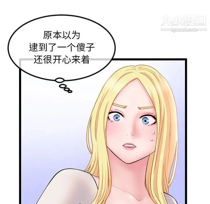 漫画《深夜网吧》第33话第29张图