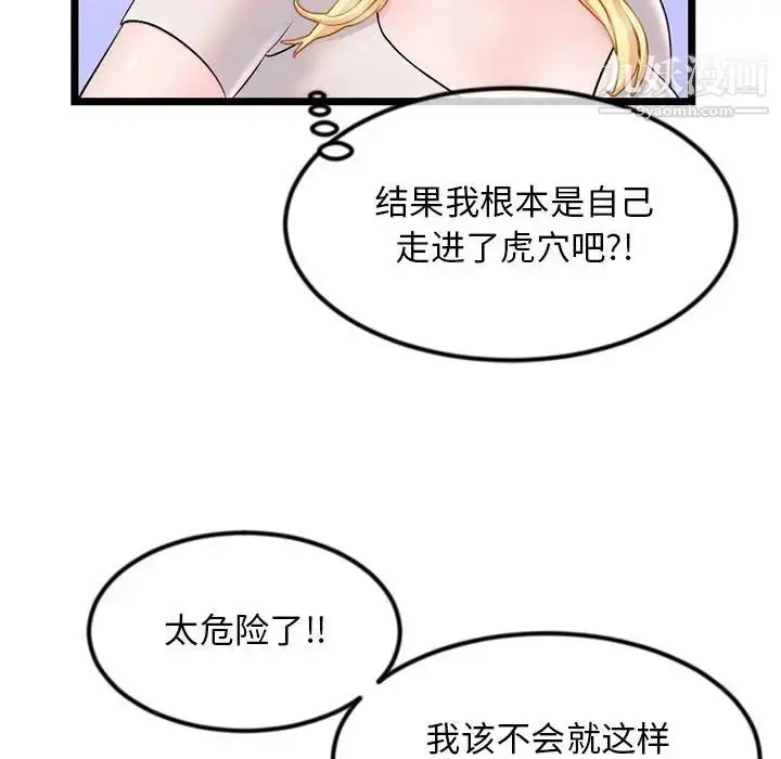 漫画《深夜网吧》第33话第30张图