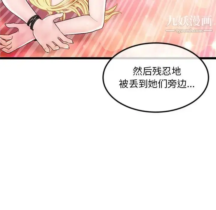 漫画《深夜网吧》第33话第32张图