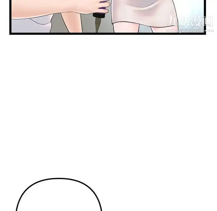 漫画《深夜网吧》第33话第34张图