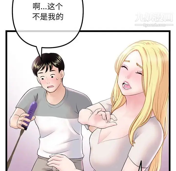 漫画《深夜网吧》第33话第35张图