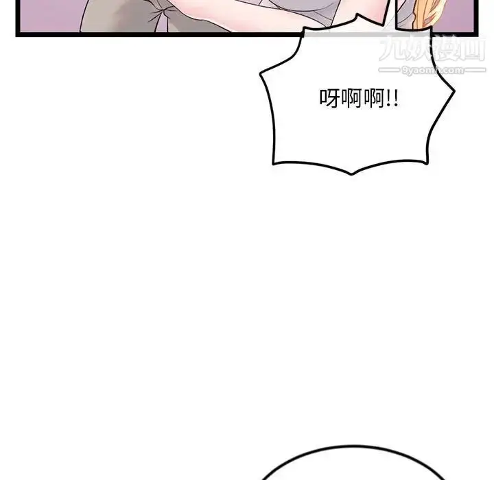 漫画《深夜网吧》第33话第36张图