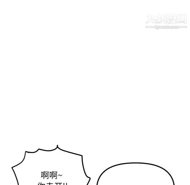 漫画《深夜网吧》第33话第38张图