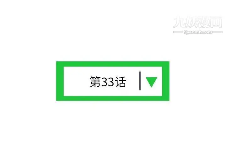 漫画《深夜网吧》第33话第4张图