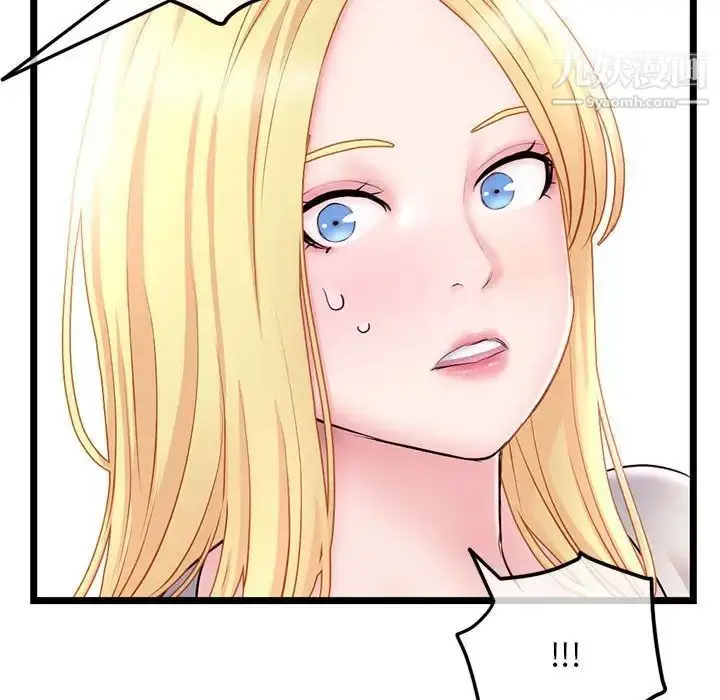 漫画《深夜网吧》第33话第41张图