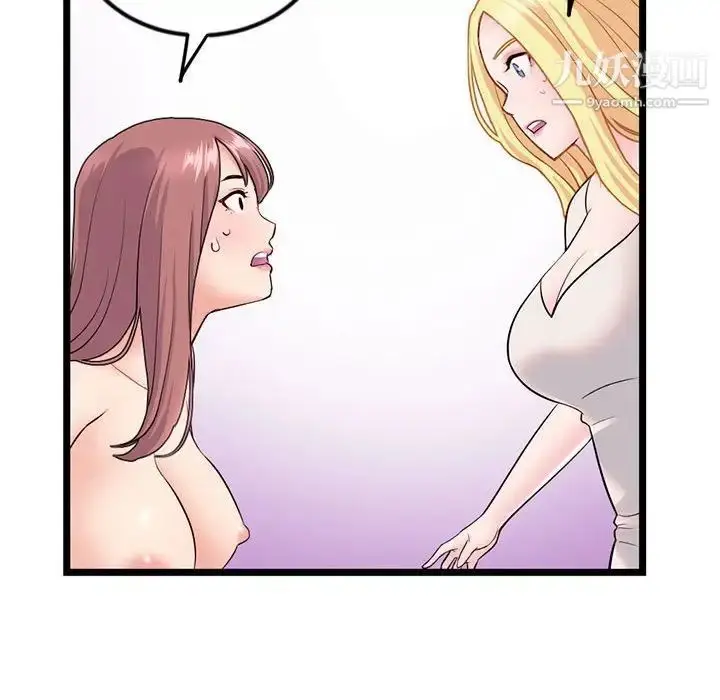 漫画《深夜网吧》第33话第43张图