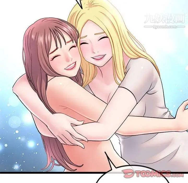 漫画《深夜网吧》第33话第45张图