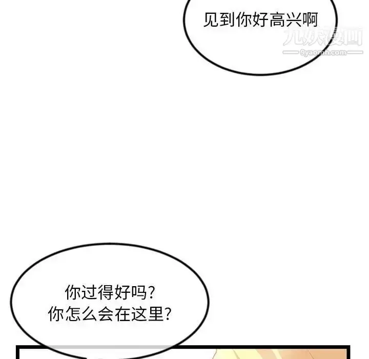 漫画《深夜网吧》第33话第46张图