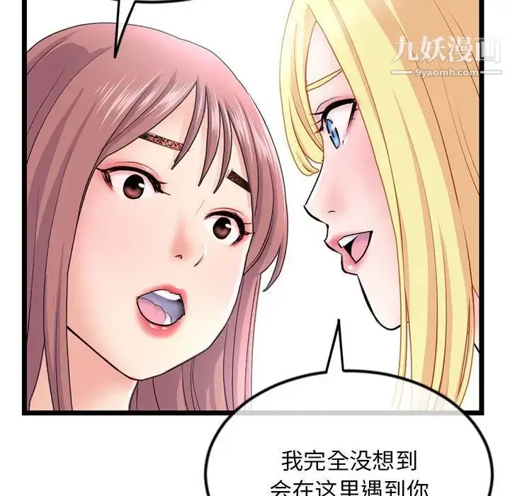 漫画《深夜网吧》第33话第47张图