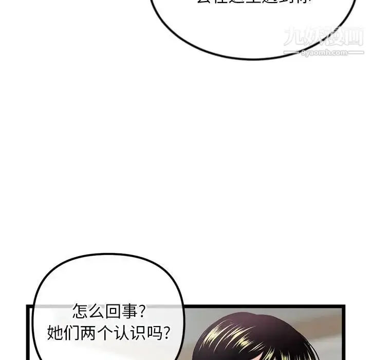 漫画《深夜网吧》第33话第48张图