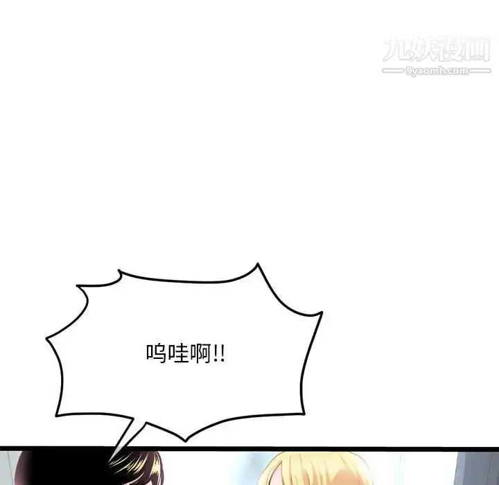 漫画《深夜网吧》第33话第5张图