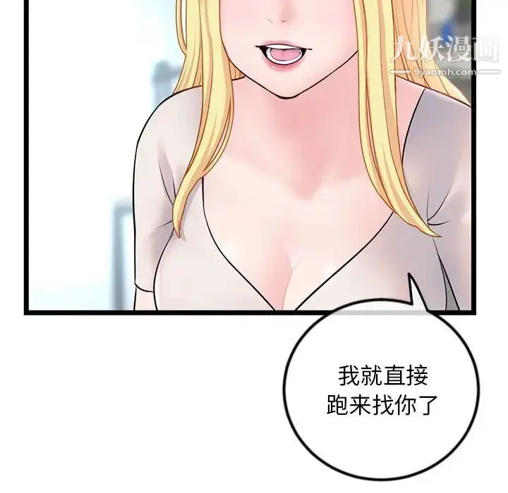 漫画《深夜网吧》第33话第53张图