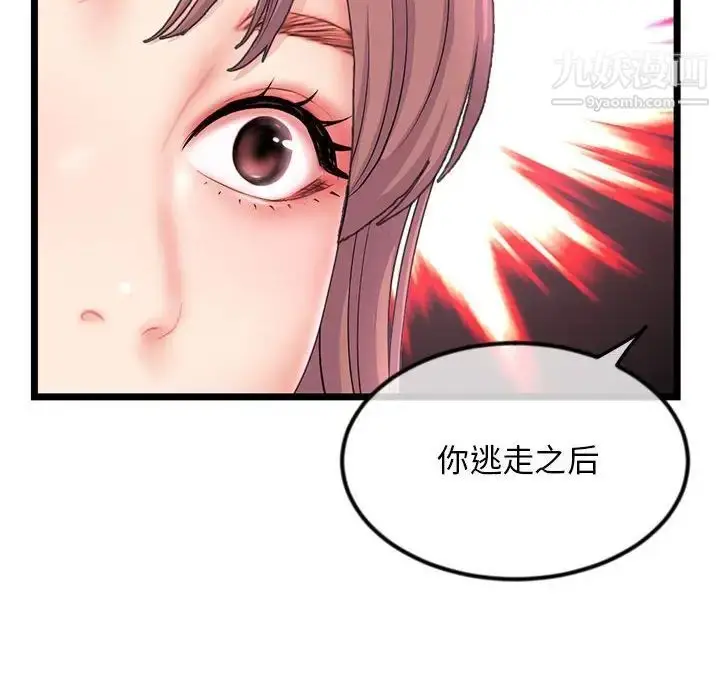 漫画《深夜网吧》第33话第55张图