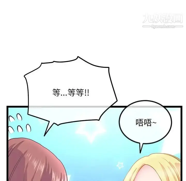 漫画《深夜网吧》第33话第56张图