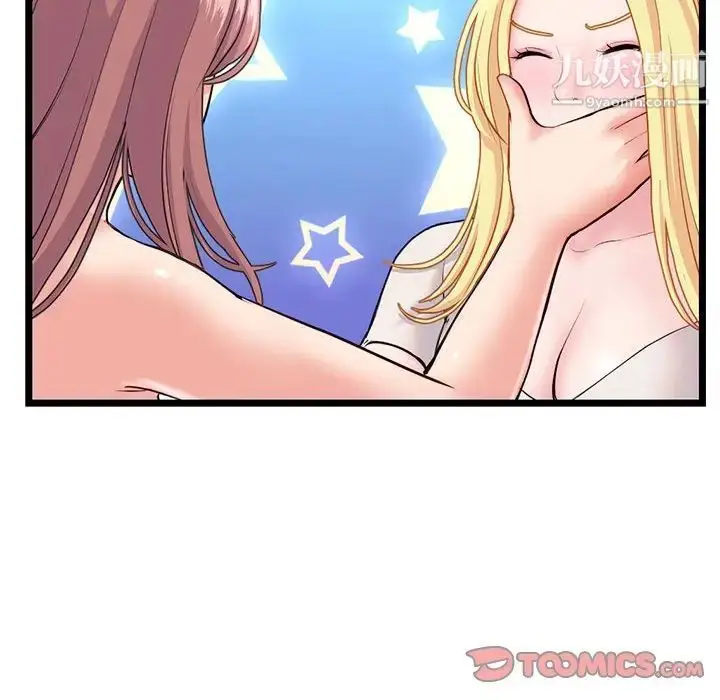 漫画《深夜网吧》第33话第57张图