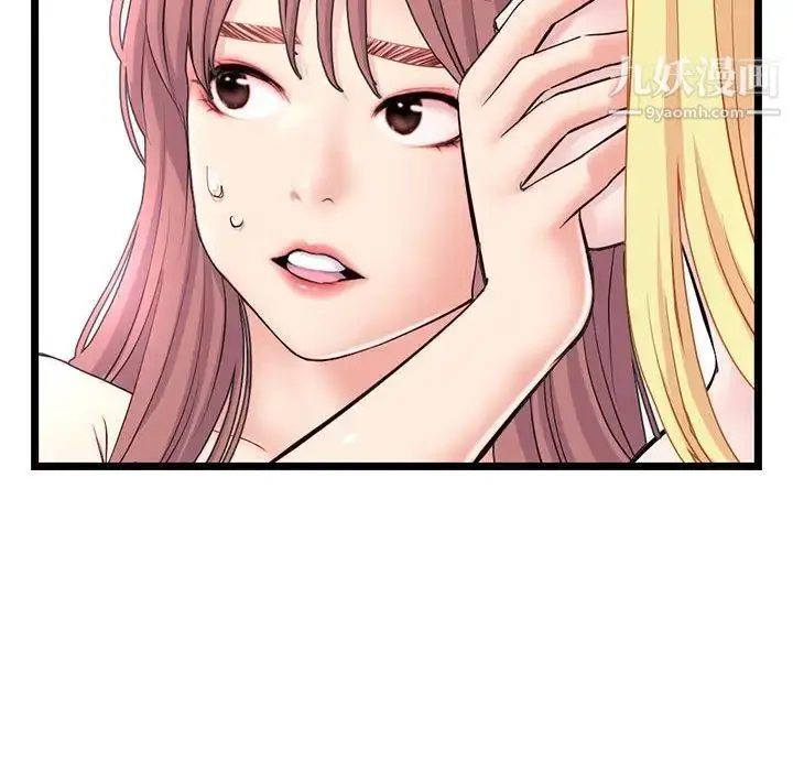 漫画《深夜网吧》第33话第59张图