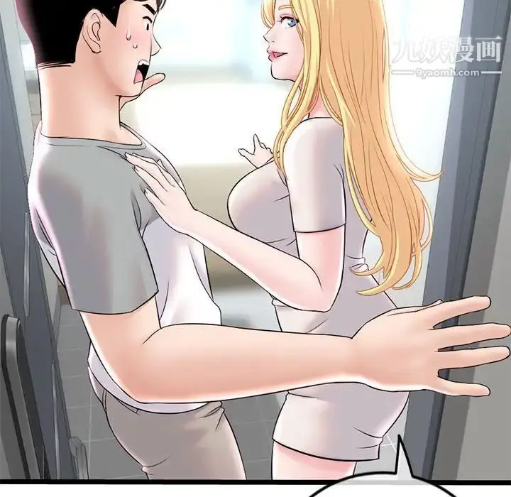 漫画《深夜网吧》第33话第6张图