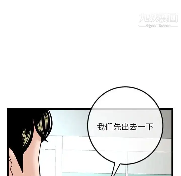 漫画《深夜网吧》第33话第60张图