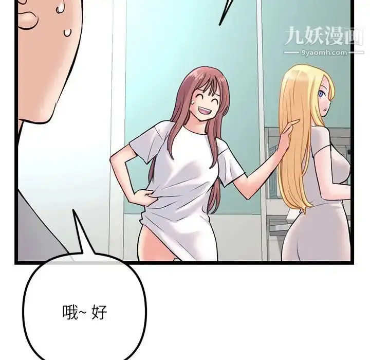 漫画《深夜网吧》第33话第61张图