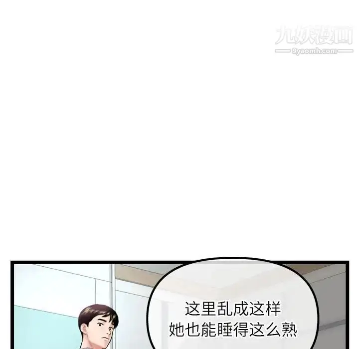 漫画《深夜网吧》第33话第64张图