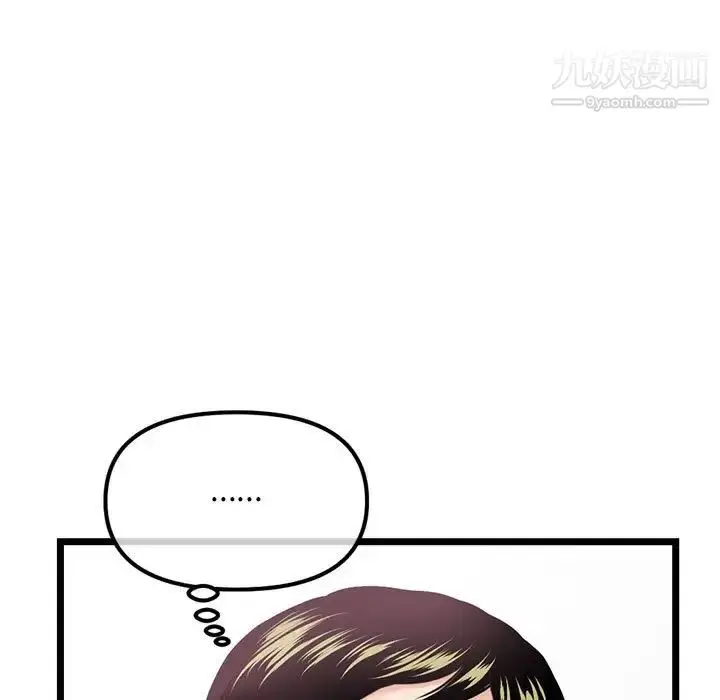 漫画《深夜网吧》第33话第66张图