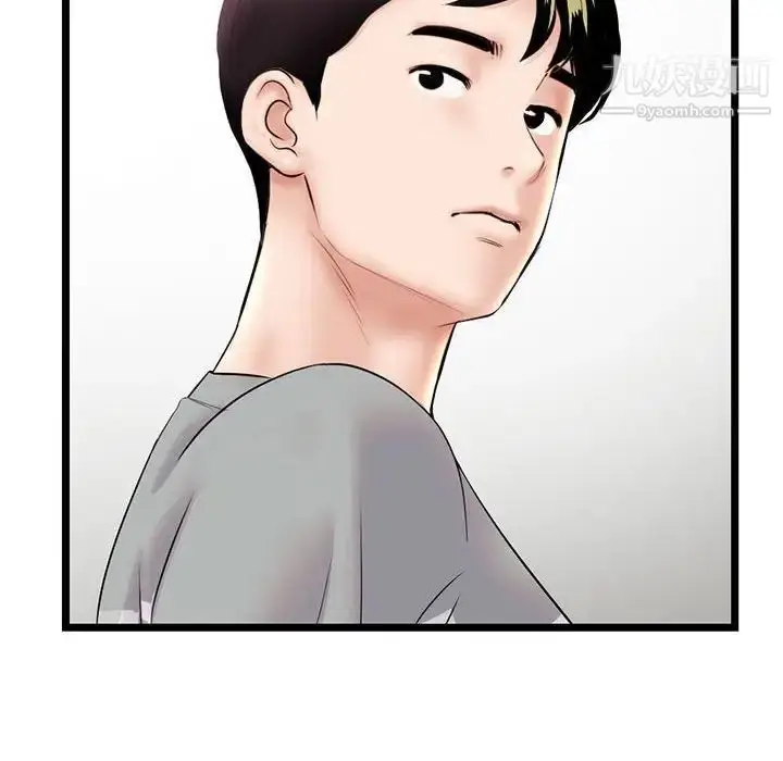 漫画《深夜网吧》第33话第67张图