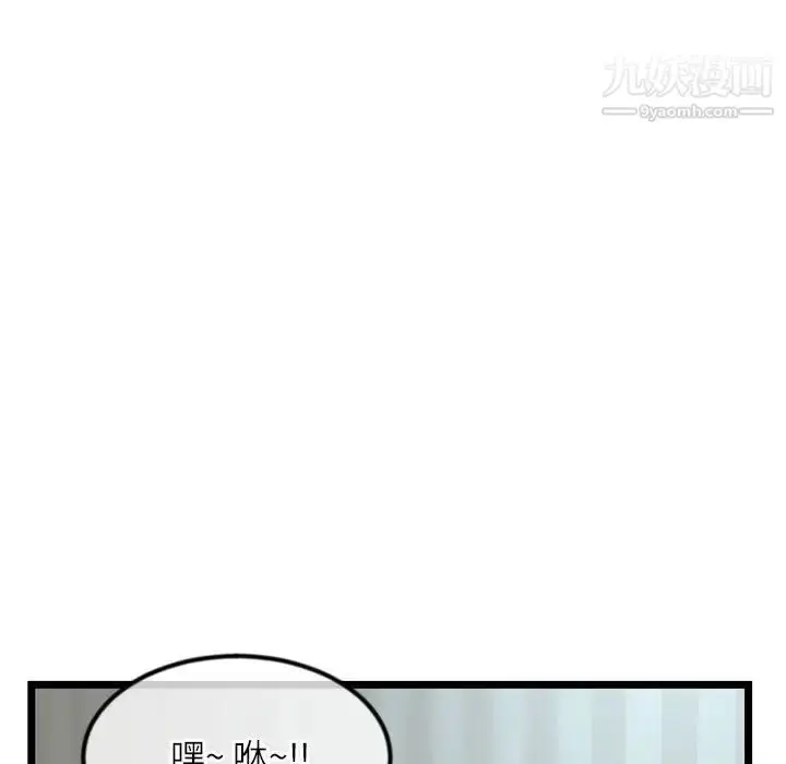 漫画《深夜网吧》第33话第70张图