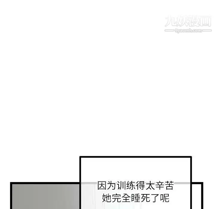漫画《深夜网吧》第33话第72张图