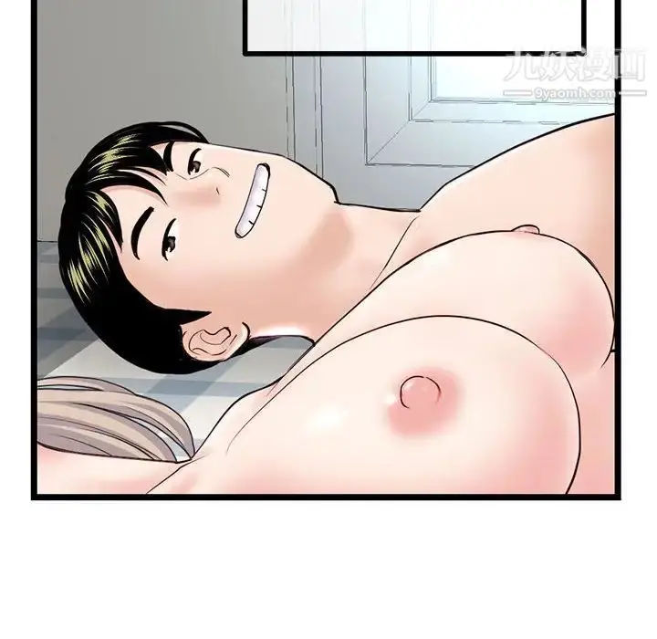 漫画《深夜网吧》第33话第73张图
