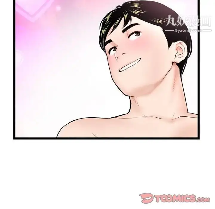 漫画《深夜网吧》第33话第75张图