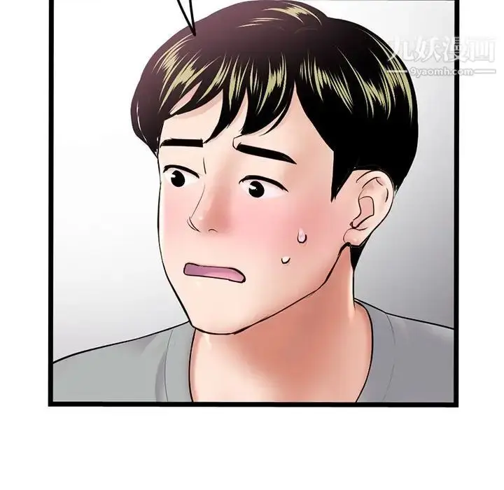 漫画《深夜网吧》第33话第8张图