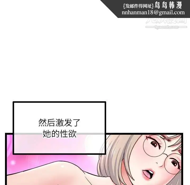 漫画《深夜网吧》第33话第80张图