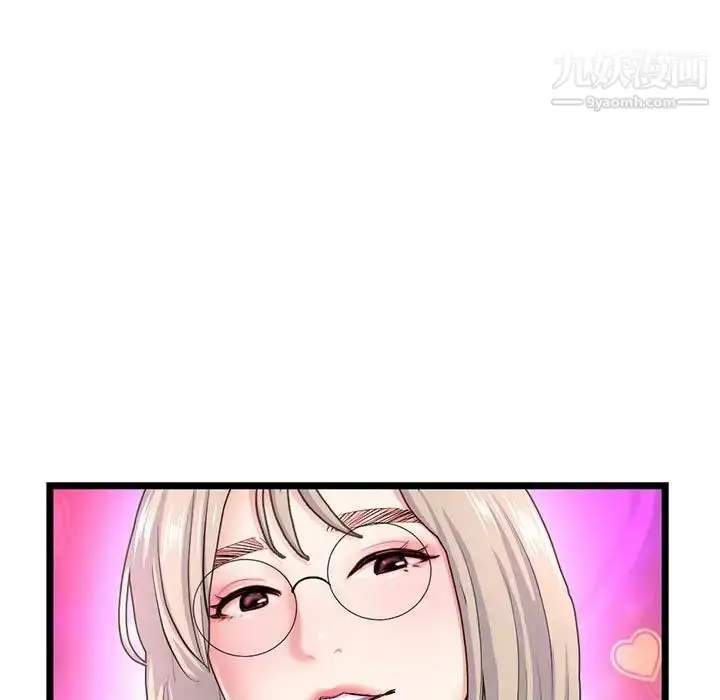 漫画《深夜网吧》第33话第82张图