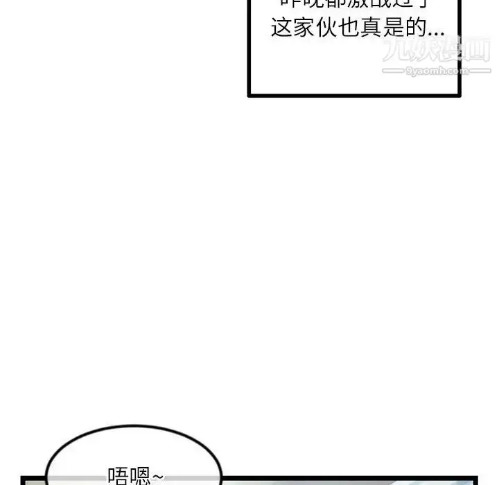 漫画《深夜网吧》第33话第90张图