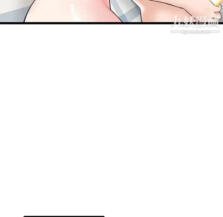 漫画《深夜网吧》第33话第94张图