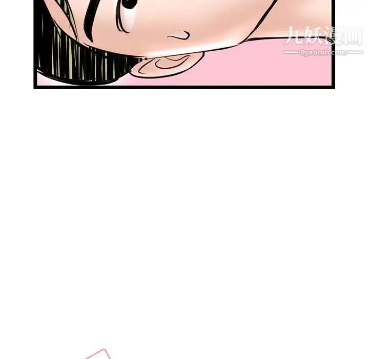 漫画《深夜网吧》第33话第96张图