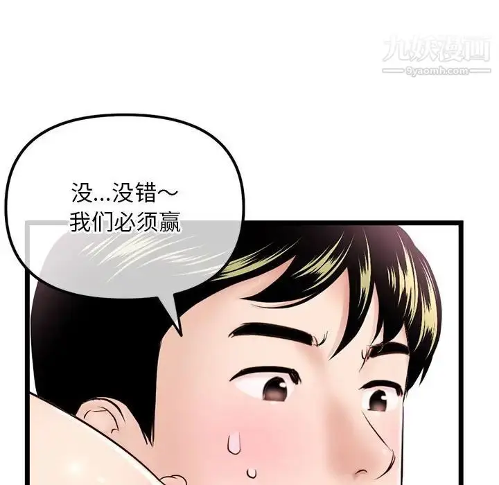 漫画《深夜网吧》第35话第10张图