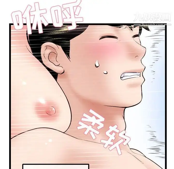 漫画《深夜网吧》第35话第101张图