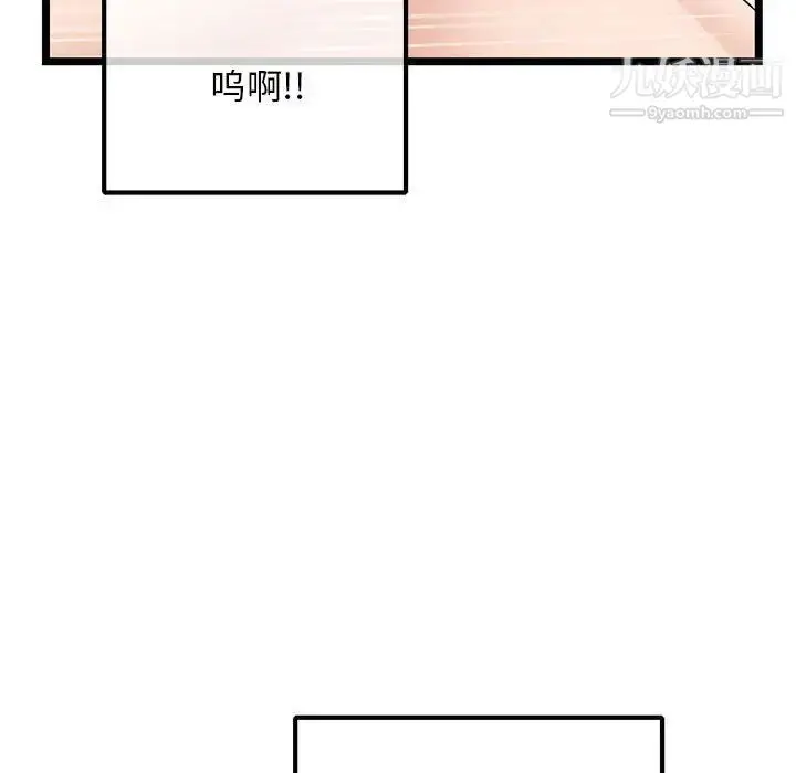 漫画《深夜网吧》第35话第102张图